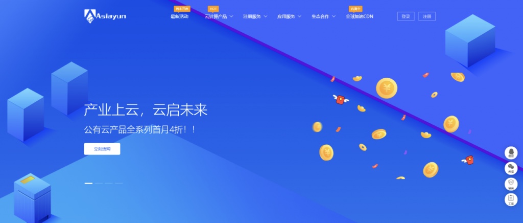 亚洲云-浙江高防BGP，至强铂金8270，提供自助防火墙管理，超大内存满足你各种需求