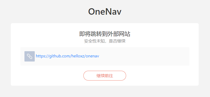 OneNav书签管理程序0.9.26更新,新增书签分享 - xiaoz博客
