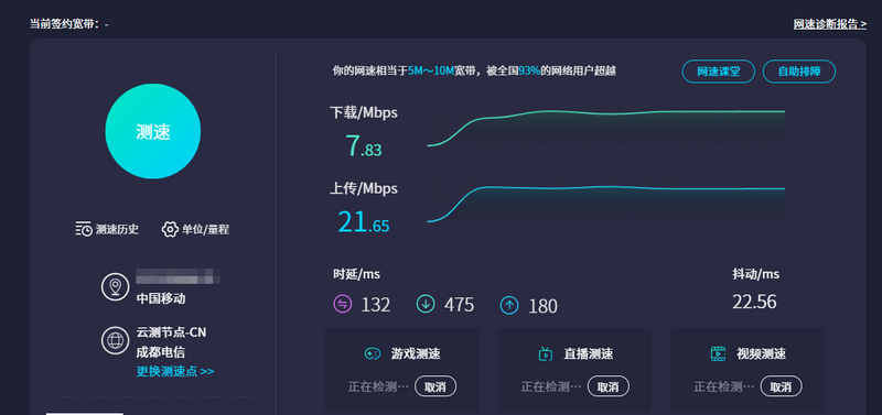 最近我买了一个移动随身WiFi飞猫智联 u8，功能让我意外，但网速一般 - xiaoz博客