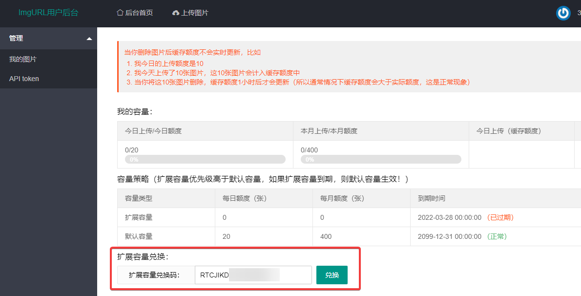 ImgURL图床5周年庆,献上一些小小的福利 - xiaoz博客