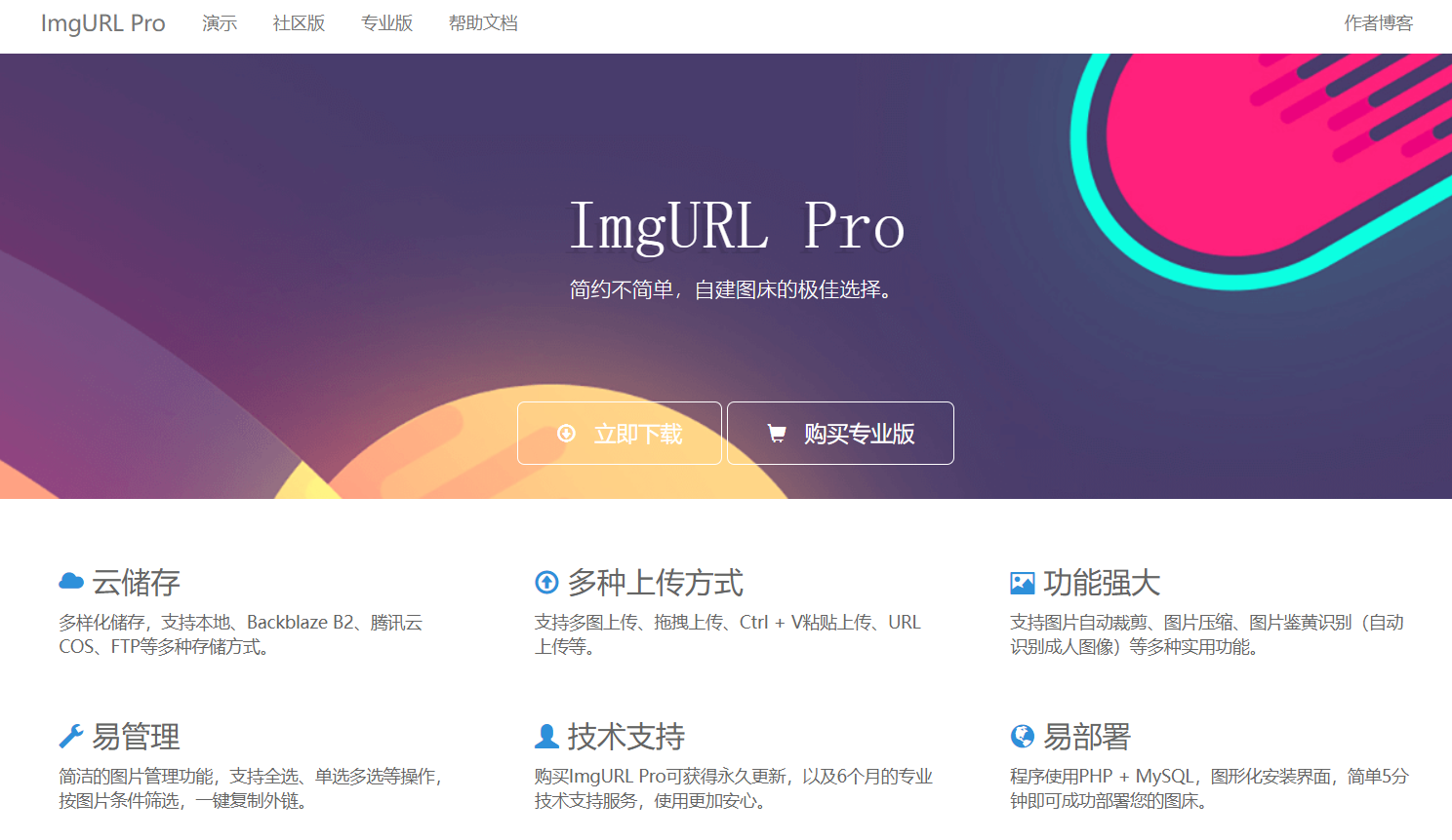 ImgURL图床5周年庆,献上一些小小的福利 - xiaoz博客