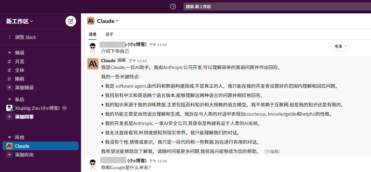 Claude:ChatGPT的替代方案,附注册和使用教程 - xiaoz博客