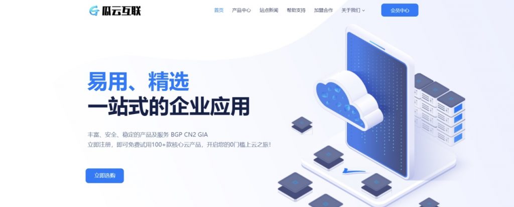 瓜云互联-美国洛杉矶高防CN2高防云服务器,新老用户均可9折促销!低至32.4元/月!