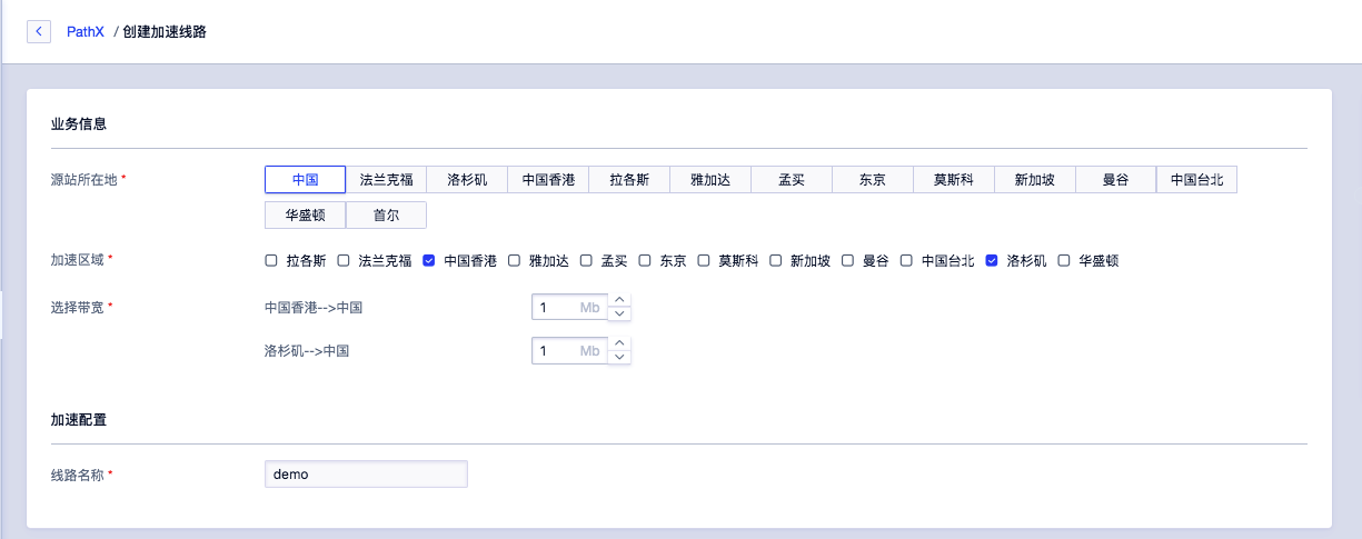 UCloud优刻得全球动态加速(PathX)产品使用指南-老刘测评