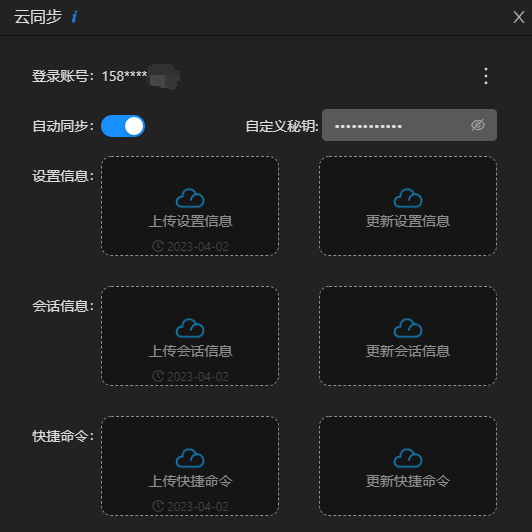 多平台SSH客户端Aechoterm(闪令)，快速连接SSH服务器，实现多平台管理 - xiaoz博客