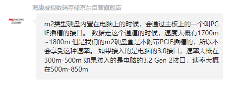 我买了一个海康威视的M.2移动硬盘盒,外观和做工不错,但速率不达标 - xiaoz博客
