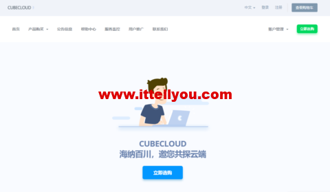 #国庆优惠#CUBECLOUD：香港/洛杉矶GIA产品85折，AS4837/NNT产品7折，LITE全系低至27元/月起，PRO全系低至58元/月起