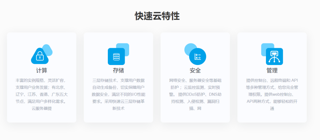 快速云服务器8.5折扣优惠开始？？38元/月购买云服务器？/物理机270起购？