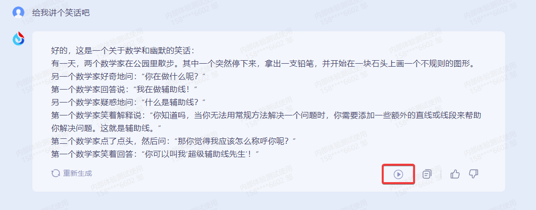 科大讯飞旗下AI讯飞星火已经可以申请体验 - xiaoz博客