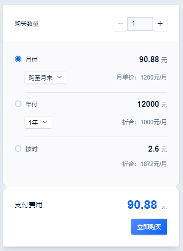 数据库计费面板