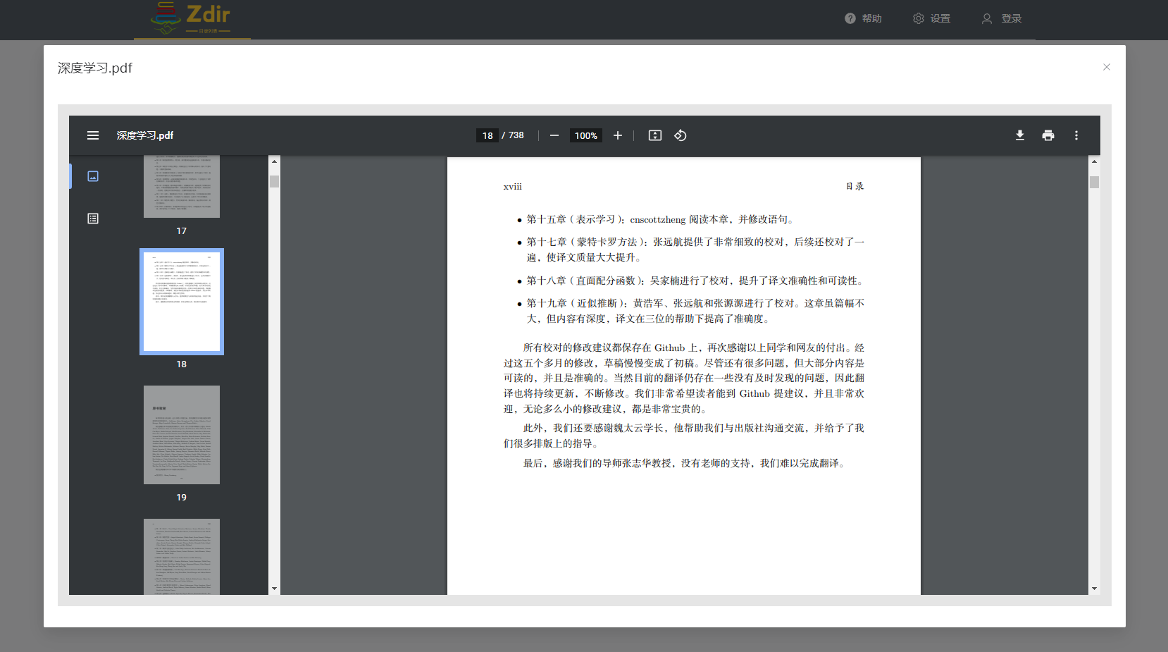 开源目录列表程序Zdir 3.3.0正式发布,新增批量操作 - xiaoz博客