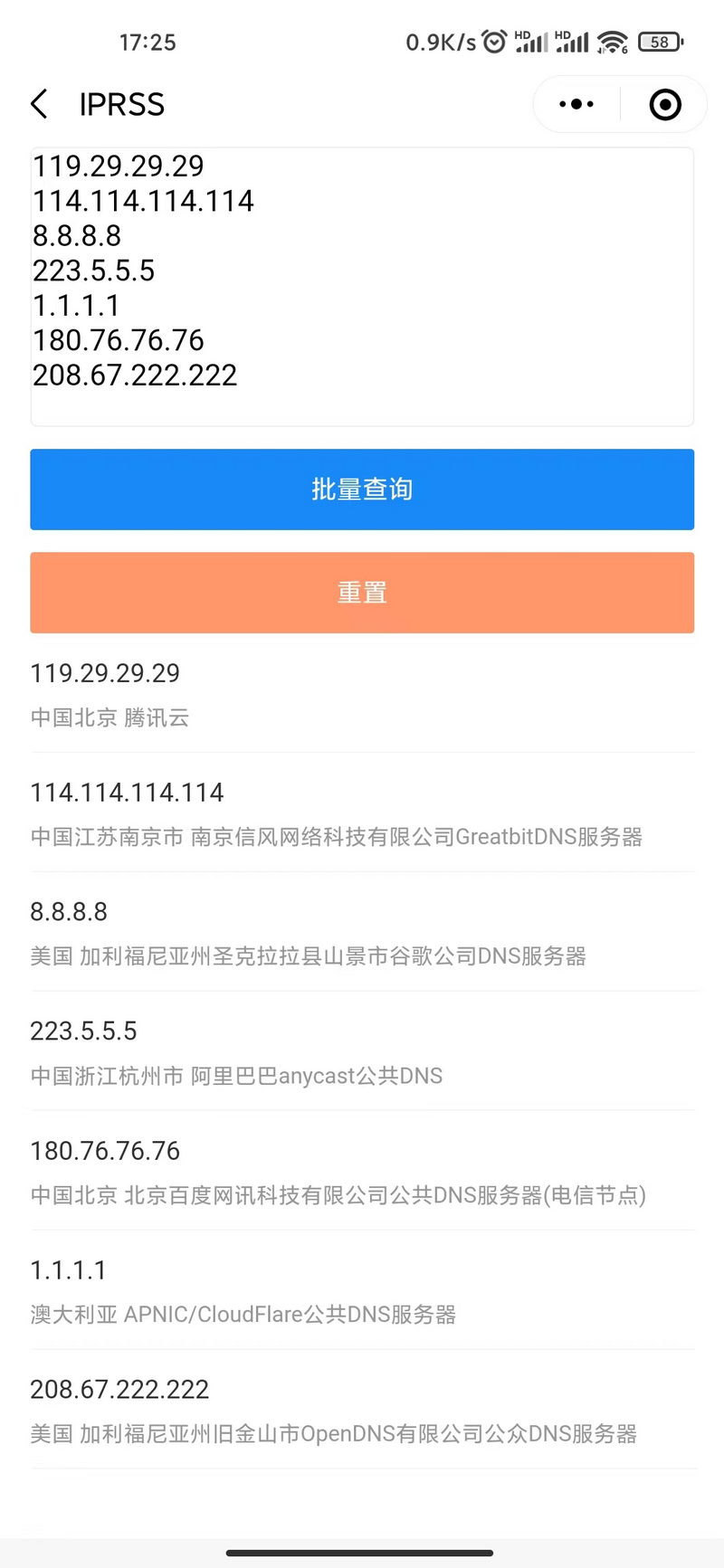 IP查询工具IPRSS上线了小程序版本 - xiaoz博客