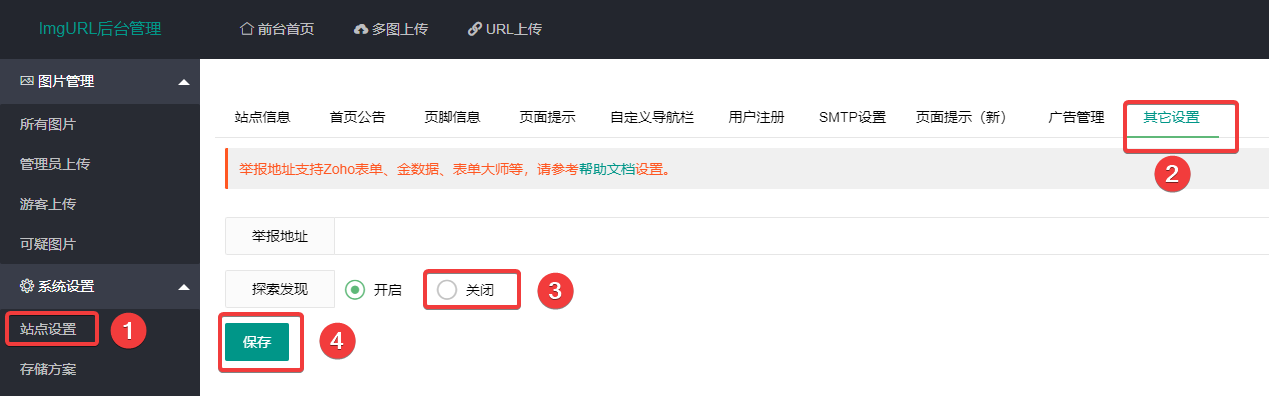 ImgURL Pro专业版图床程序2.1.1更新,文末有福利 - xiaoz博客