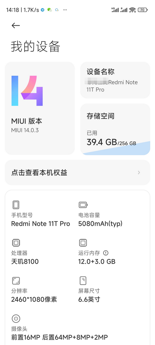 最近我入手了一台Redmi Note11T Pro作为备用机,分享下个人感受 - xiaoz博客