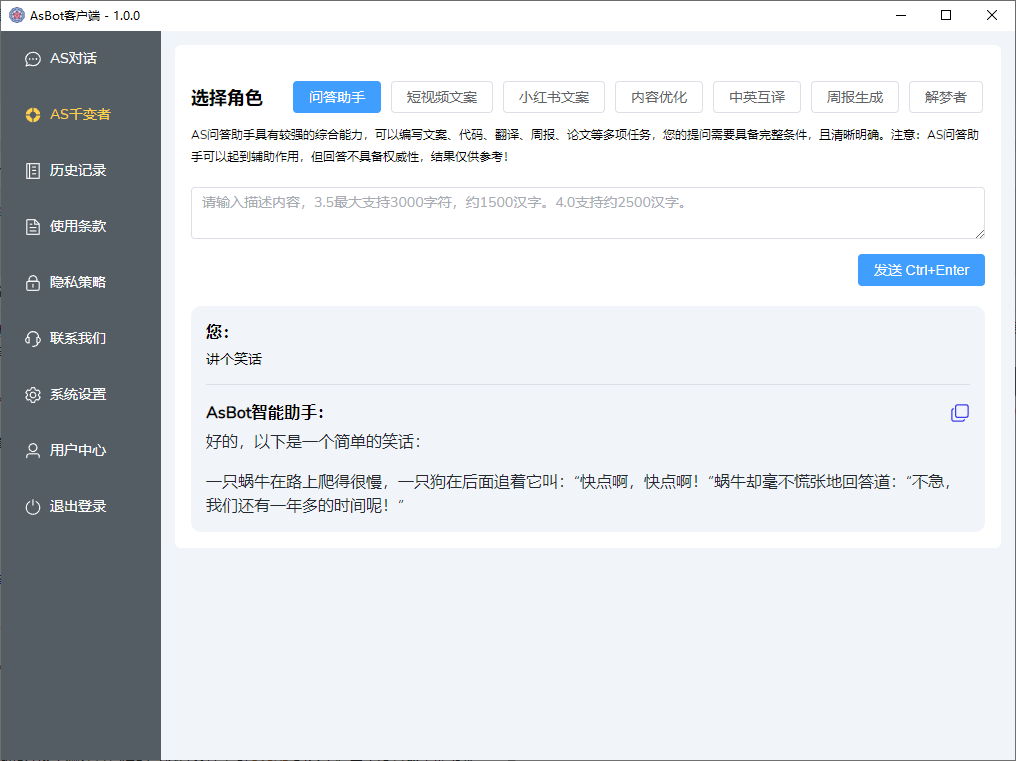 AsBot智能助手Windows客户端发布,附下载地址 - xiaoz博客