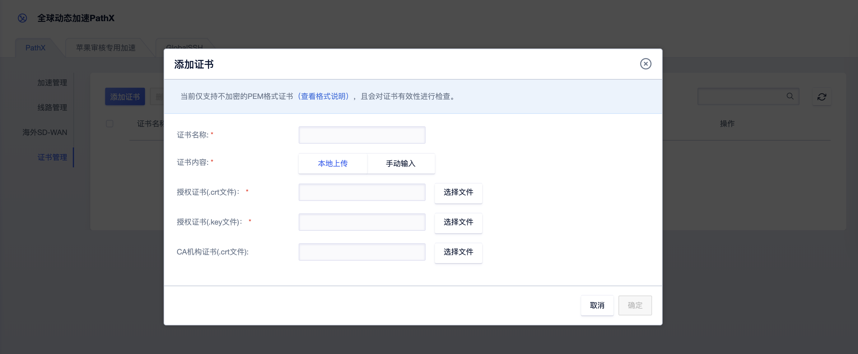 UCloud优刻得全球动态加速(PathX)产品使用指南-老刘测评