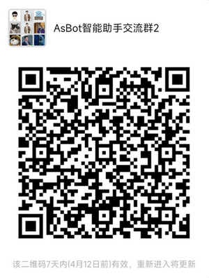 AsBot智能助手Windows客户端发布,附下载地址 - xiaoz博客