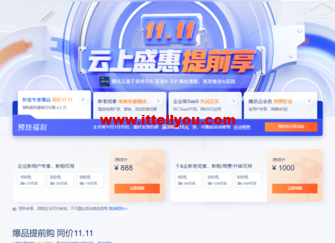 1665753994-tencent-480x349-1 1665753994-tencent-480x349-1