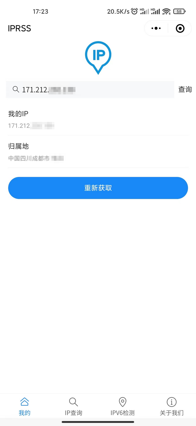 IP查询工具IPRSS上线了小程序版本 - xiaoz博客