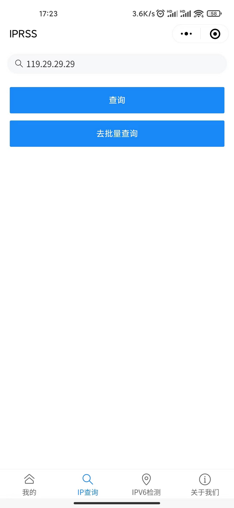 IP查询工具IPRSS上线了小程序版本 - xiaoz博客