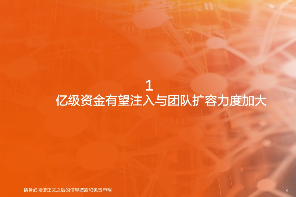 数据研究·科技行业专题：AI产业人士看大模型发展趋势