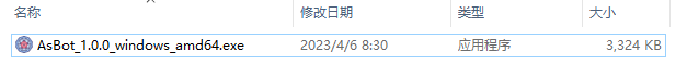 AsBot智能助手Windows客户端发布,附下载地址 - xiaoz博客