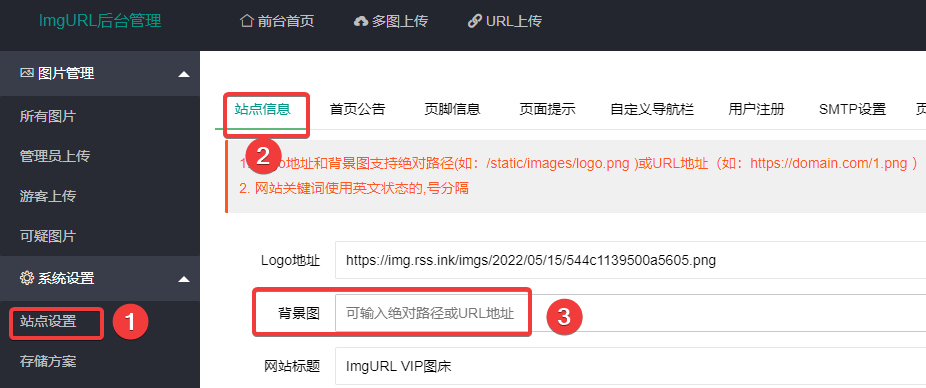 ImgURL Pro专业版图床程序2.1.1更新,文末有福利 - xiaoz博客