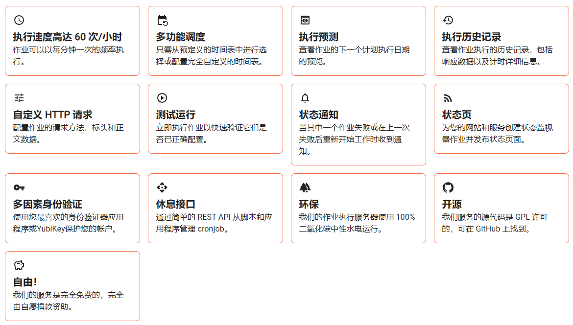 推荐一个HTTP定时任务工具cron-job.org,可以帮你自动签到 - xiaoz博客
