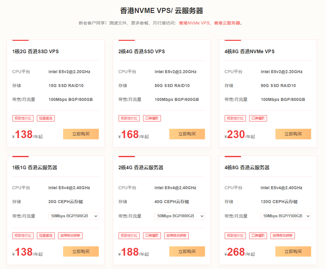 野草云2023开年促销,香港云服务器138元/年起 - xiaoz博客