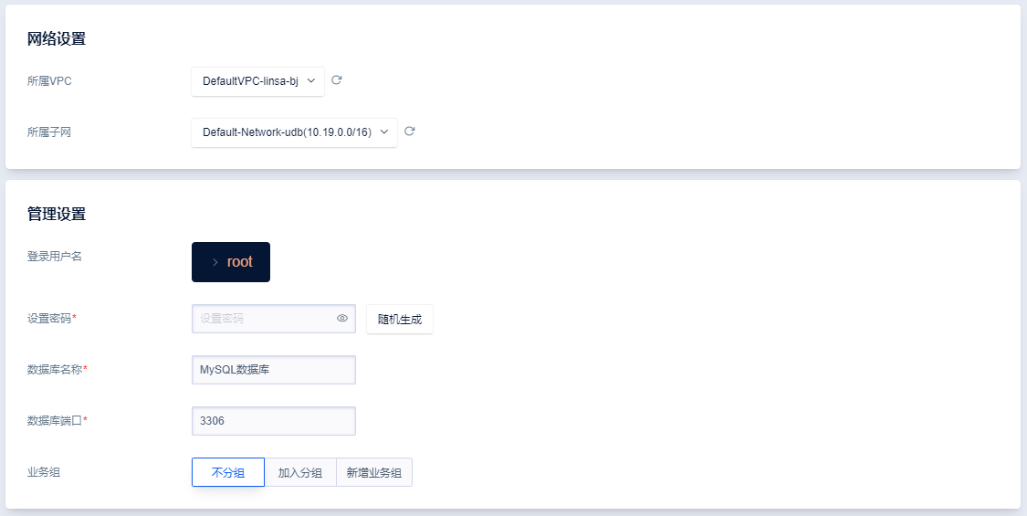 按需设置网络、实例名称、端口号