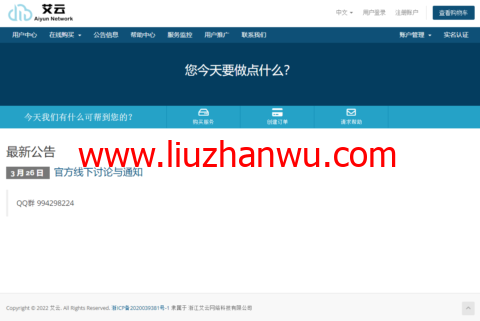 #上新#艾云:法国-巴黎 Pro ISP 机房上线!解锁Netflix、解锁Tiktok,30元/月起插图 #上新#艾云:法国-巴黎 Pro ISP 机房上线!解锁Netflix、解锁Tiktok,30元/月起插图
