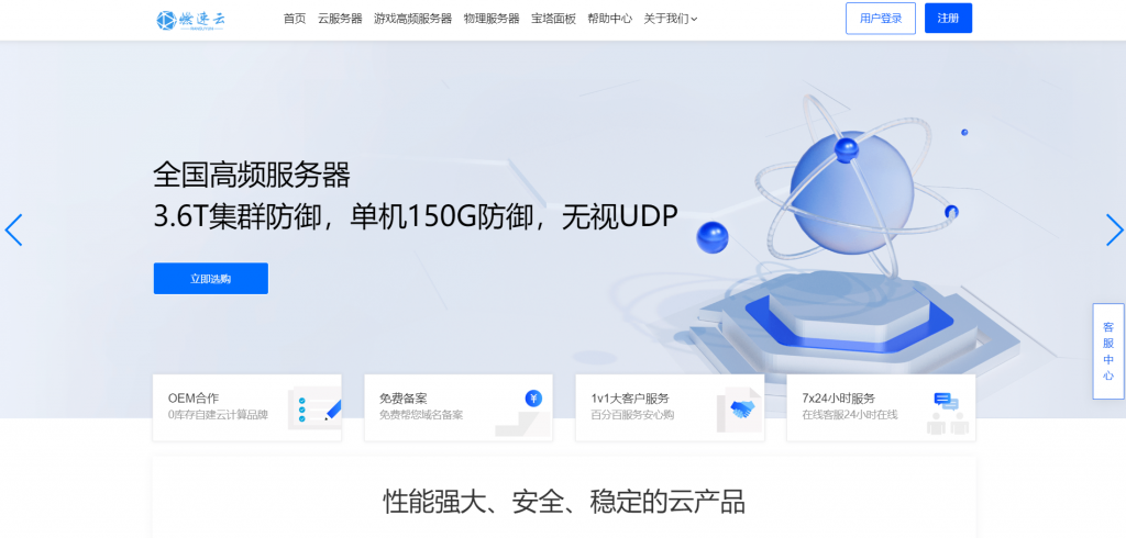 燃速云：绍兴/宿迁/杭州/扬州高频物理机，独享50-300M带宽，高防秒解。￼