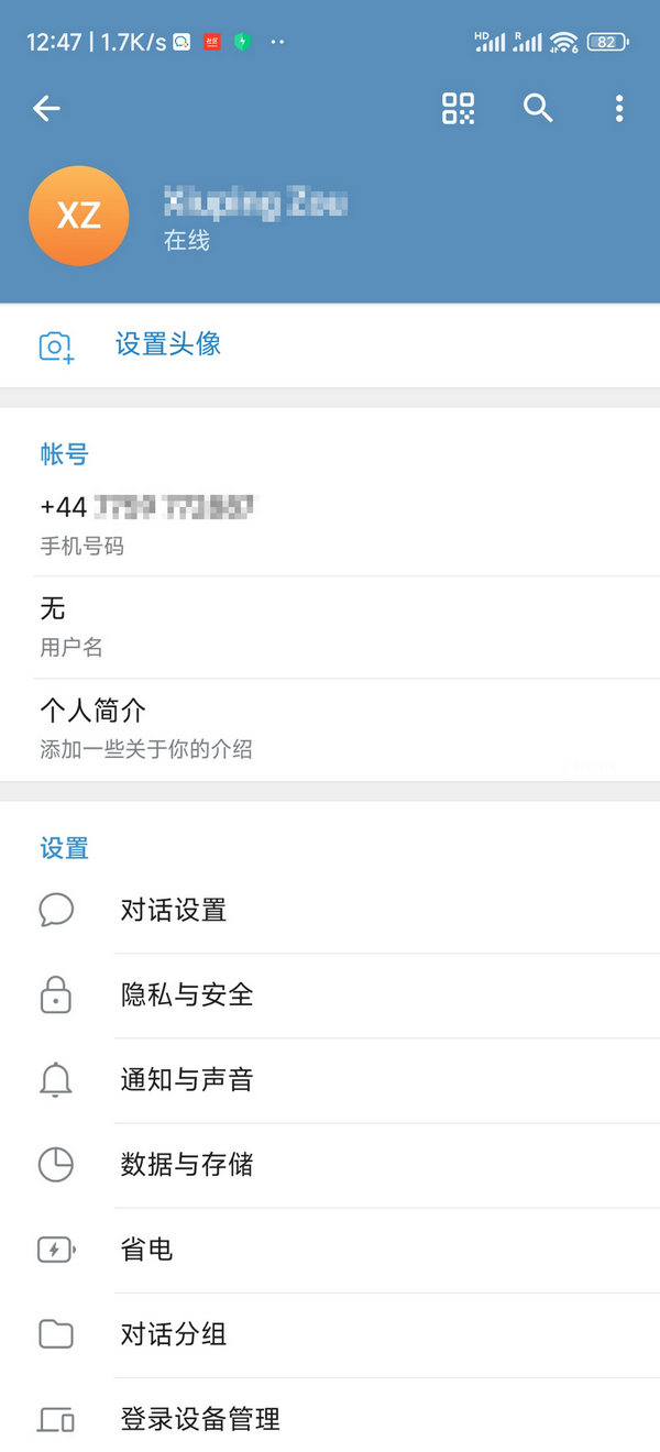 如何在Telegram中设置中文界面：Telegram中文界面设置方法 - xiaoz博客