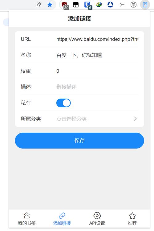 开发OneNav浏览器扩展：我的经验分享 - xiaoz博客