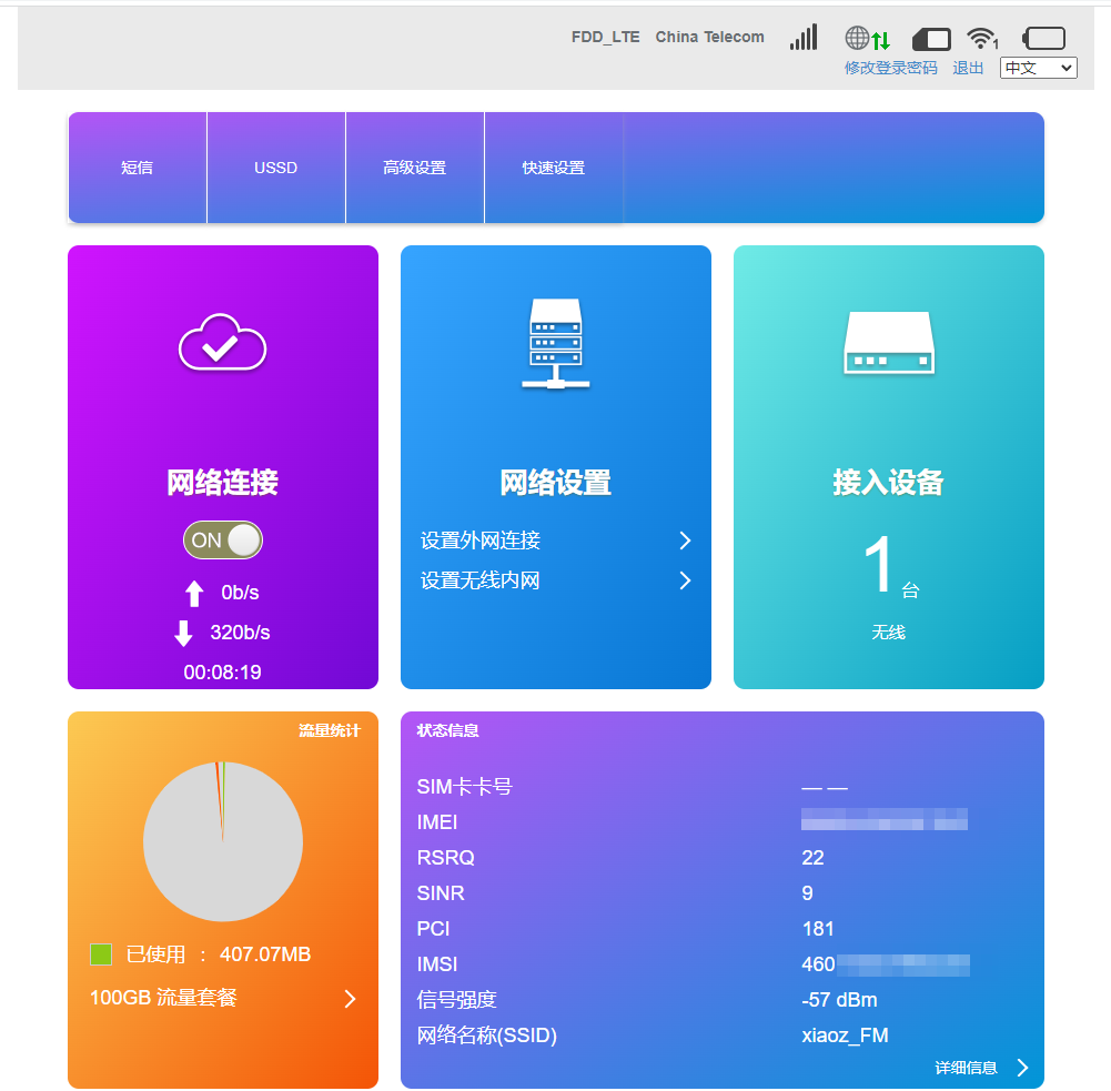 最近我买了一个移动随身WiFi飞猫智联 u8，功能让我意外，但网速一般 - xiaoz博客