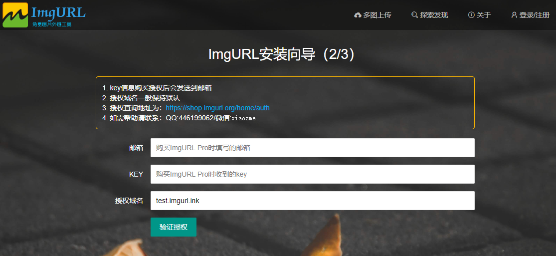 ImgURL Pro专业版图床程序2.1.1更新,文末有福利 - xiaoz博客