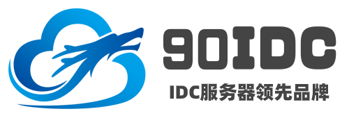 九零云CN2香港云主机/单机10G美国三网CN2 GIA回程KVM CLOUD 60秒装系统90IDC