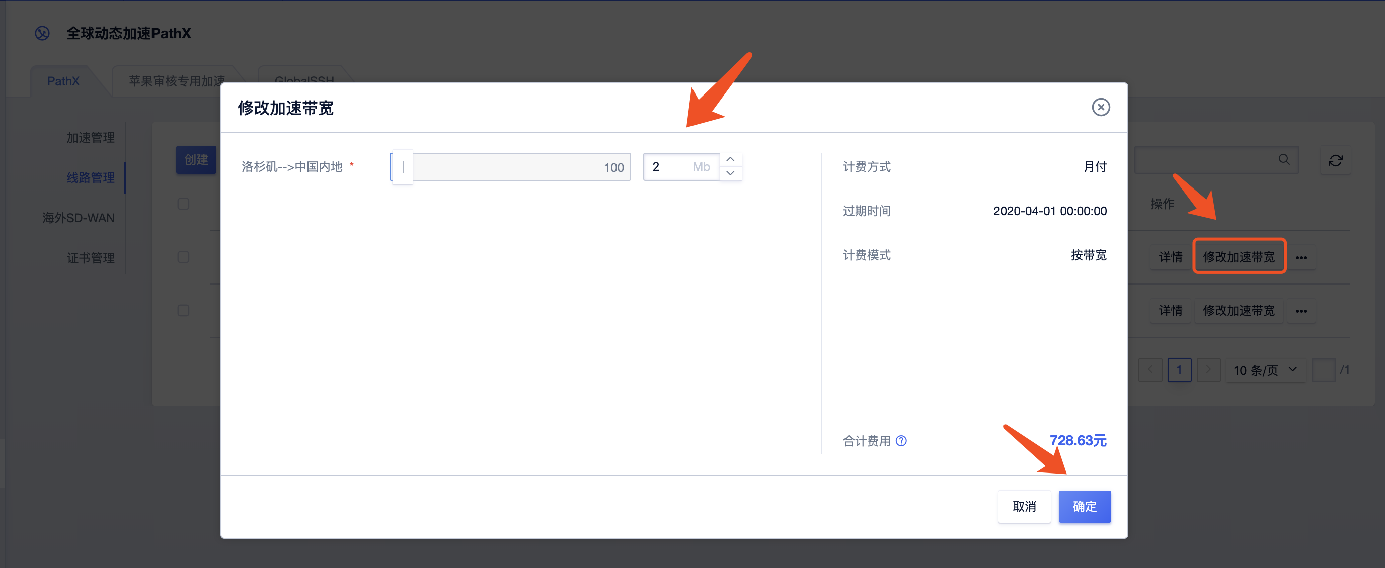UCloud优刻得全球动态加速(PathX)产品使用指南-老刘测评