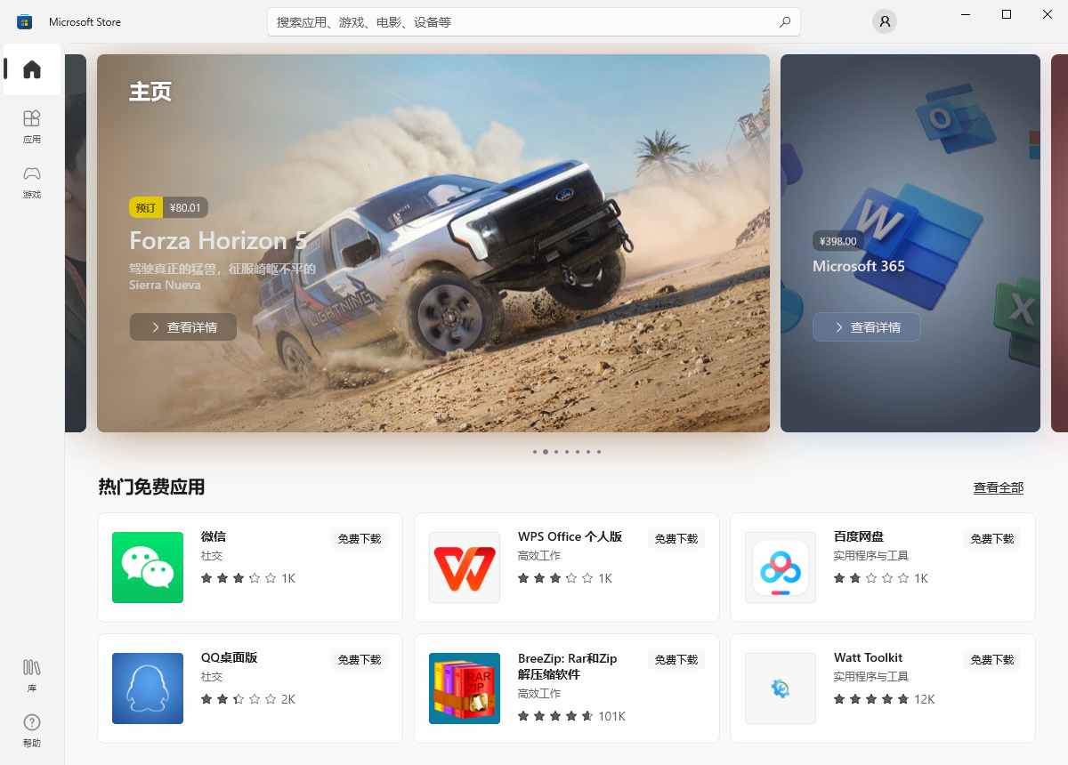 如何让 Windows 应用商店走代理？这个小技巧告诉你 - xiaoz博客