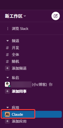 Claude:ChatGPT的替代方案,附注册和使用教程 - xiaoz博客