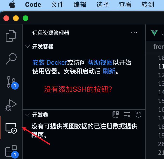 VSCode “Remote – SSH”插件不显示SSH主机列表解决办法 - xiaoz博客