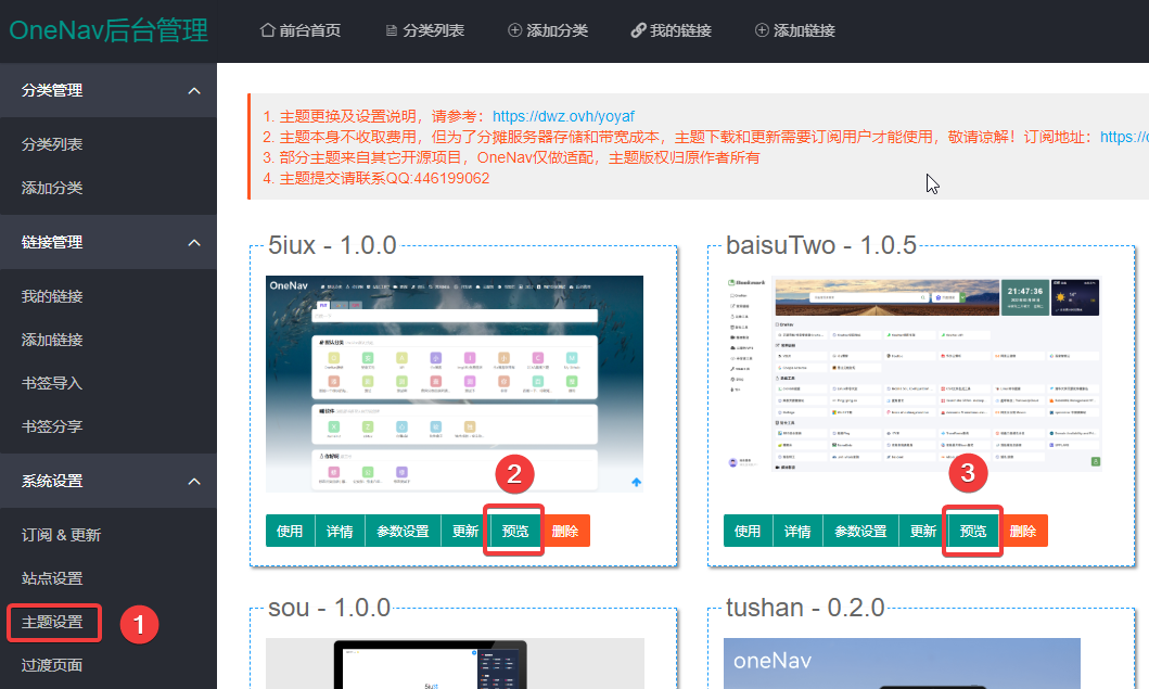 OneNav书签管理程序0.9.28更新，新增自定义链接图标 - xiaoz博客