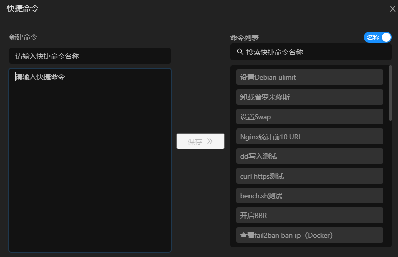 多平台SSH客户端Aechoterm(闪令)，快速连接SSH服务器，实现多平台管理 - xiaoz博客