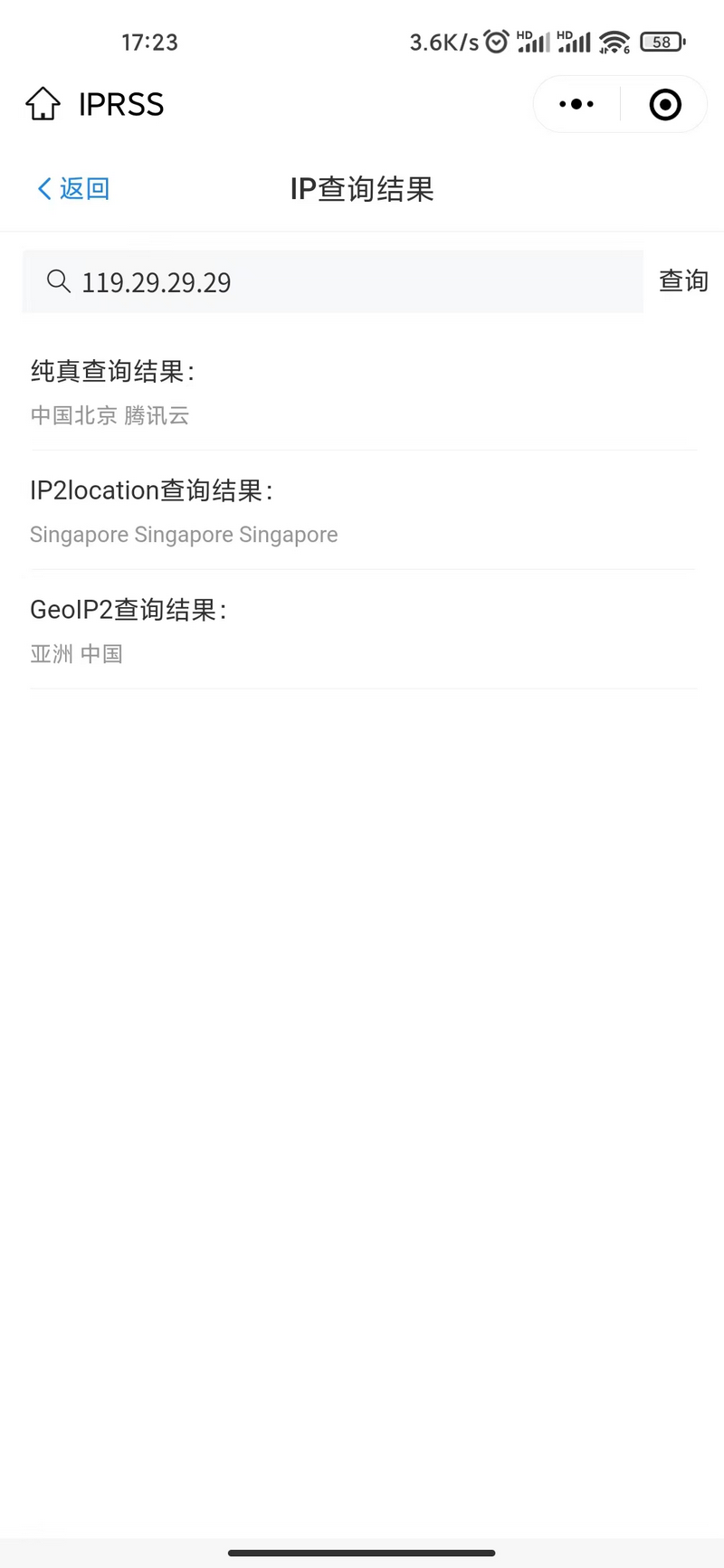 IP查询工具IPRSS上线了小程序版本 - xiaoz博客
