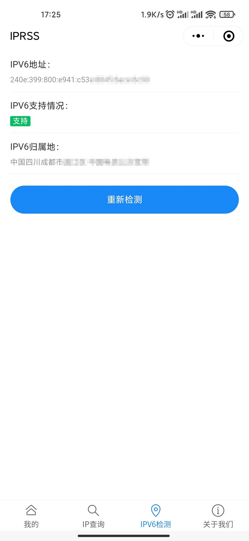 IP查询工具IPRSS上线了小程序版本 - xiaoz博客