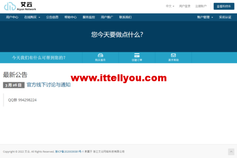 #上新#艾云:法国-巴黎 Pro ISP 机房上线!解锁Netflix、解锁Tiktok,30元/月起 4 #上新#艾云:法国-巴黎 Pro ISP 机房上线!解锁Netflix、解锁Tiktok,30元/月起