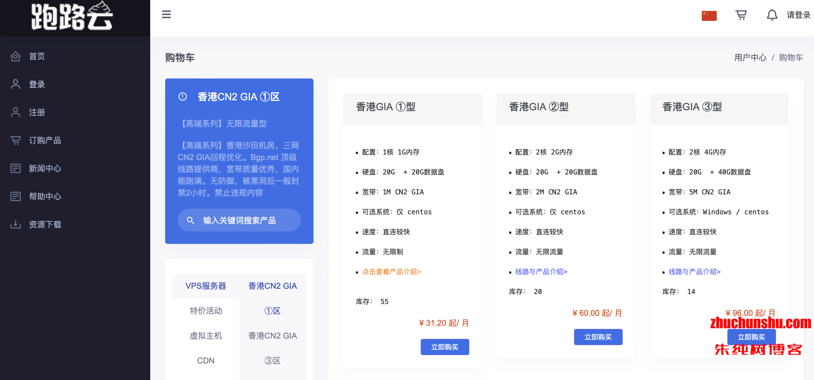 懒耗子云:香港cn2 vps、美国高防VPS、美国CN2 VPS,日本CN2 VPS,美国大宽带,一律7折,低至21元,续费同价,买到就是赚到!插图 懒耗子云:香港cn2 vps、美国高防VPS、美国CN2 VPS,日本CN2 VPS,美国大宽带,一律7折,低至21元,续费同价,买到就是赚到!插图