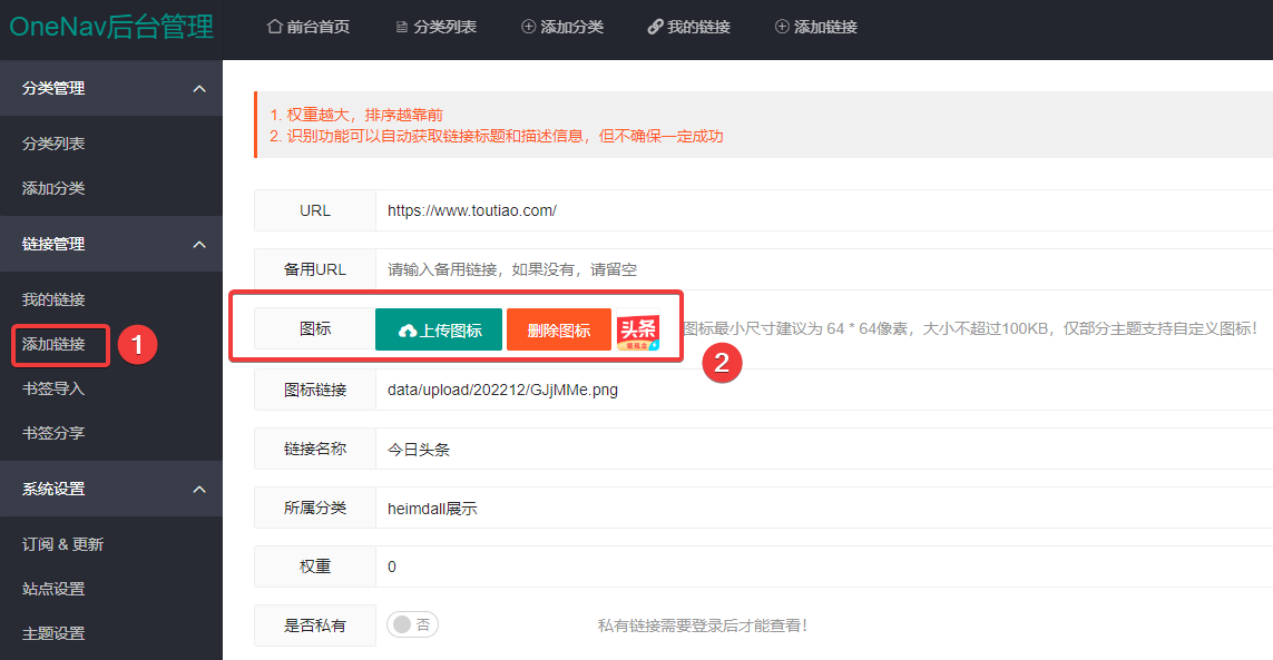 OneNav书签管理程序0.9.28更新，新增自定义链接图标 - xiaoz博客