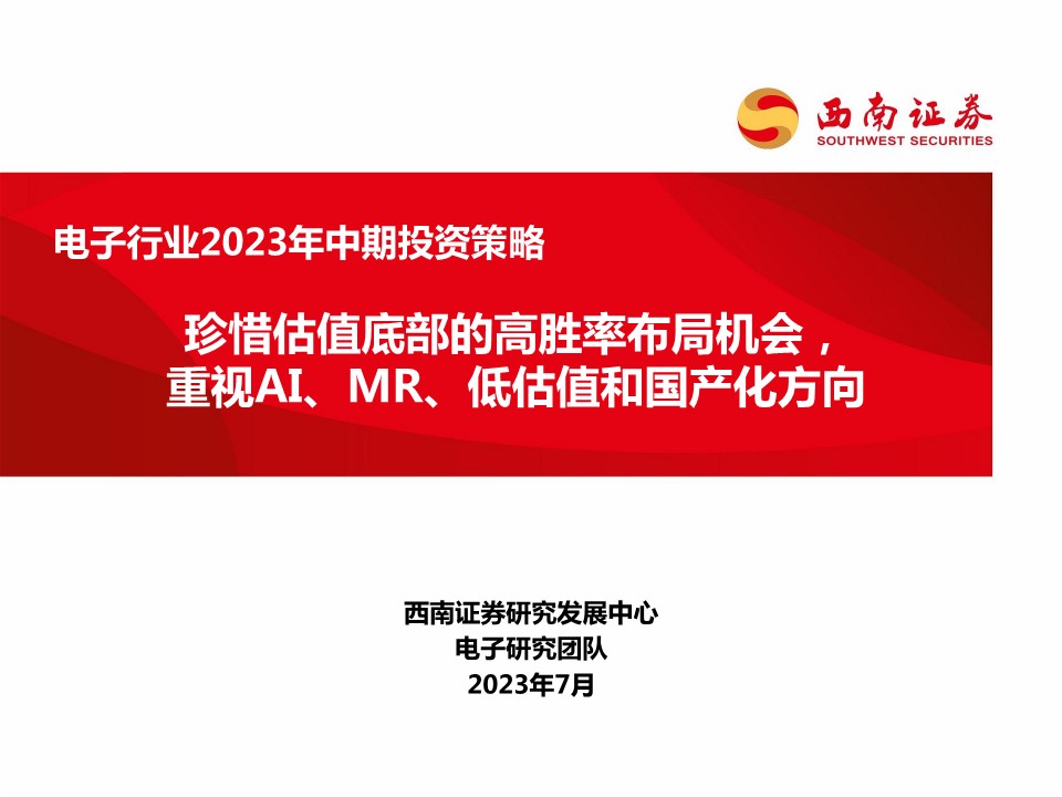 大数据协同安全技术国家工程研究中心#AI前沿报告#