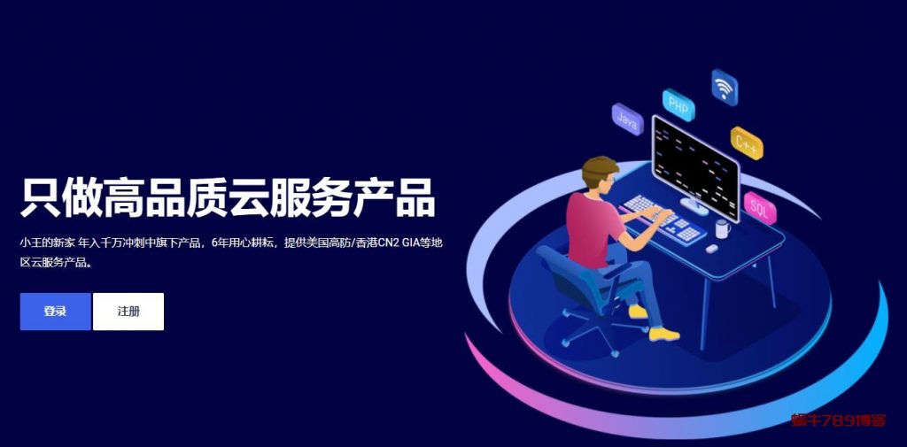 王小玉网-美国洛杉矶2核4G 20元/月,香港日本CN2 2核2G/119元/季,美国300G高防/80元/月!